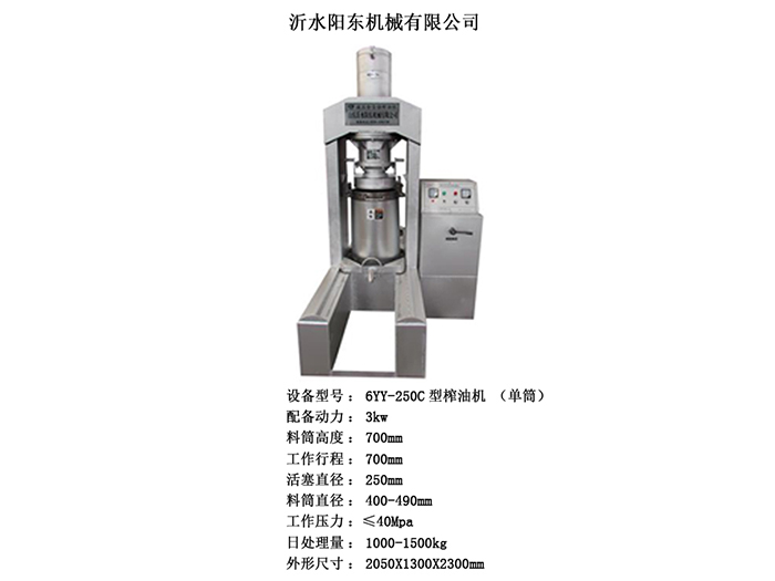6YY-250C型榨油机报价.JPG